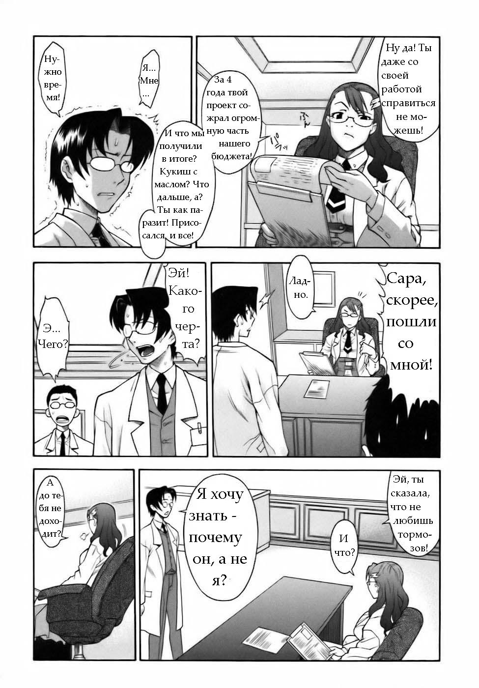 Повелитель Времени page 2 full