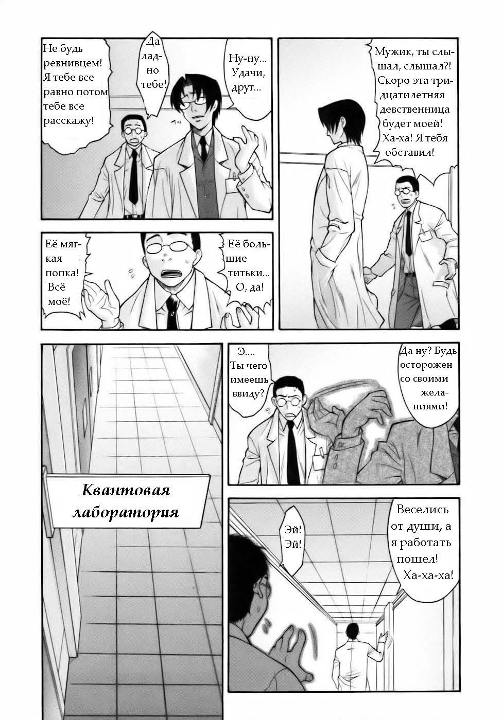 Повелитель Времени page 4 full