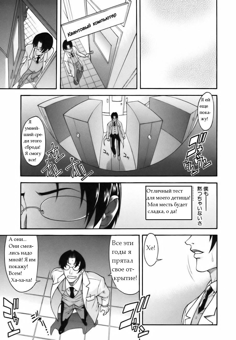 Повелитель Времени page 7 full