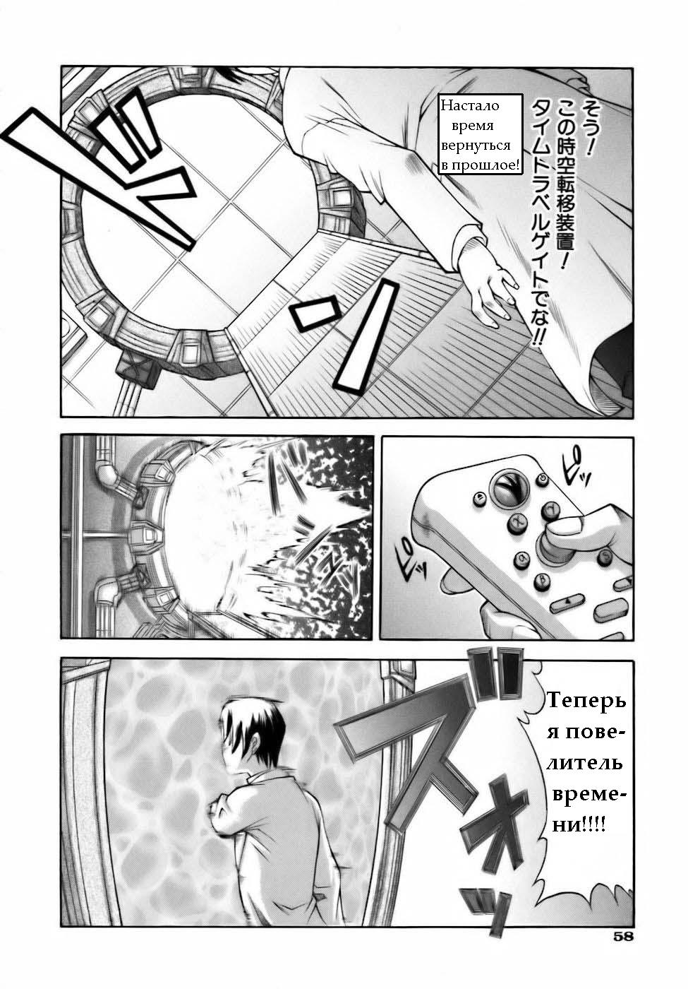 Повелитель Времени page 8 full