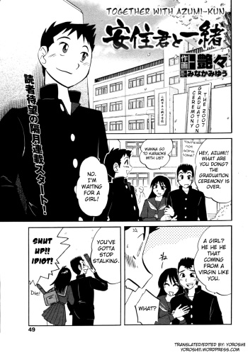 Azumi-kun to Issho | Together With Azumi-kun Ch. 1-5 cover