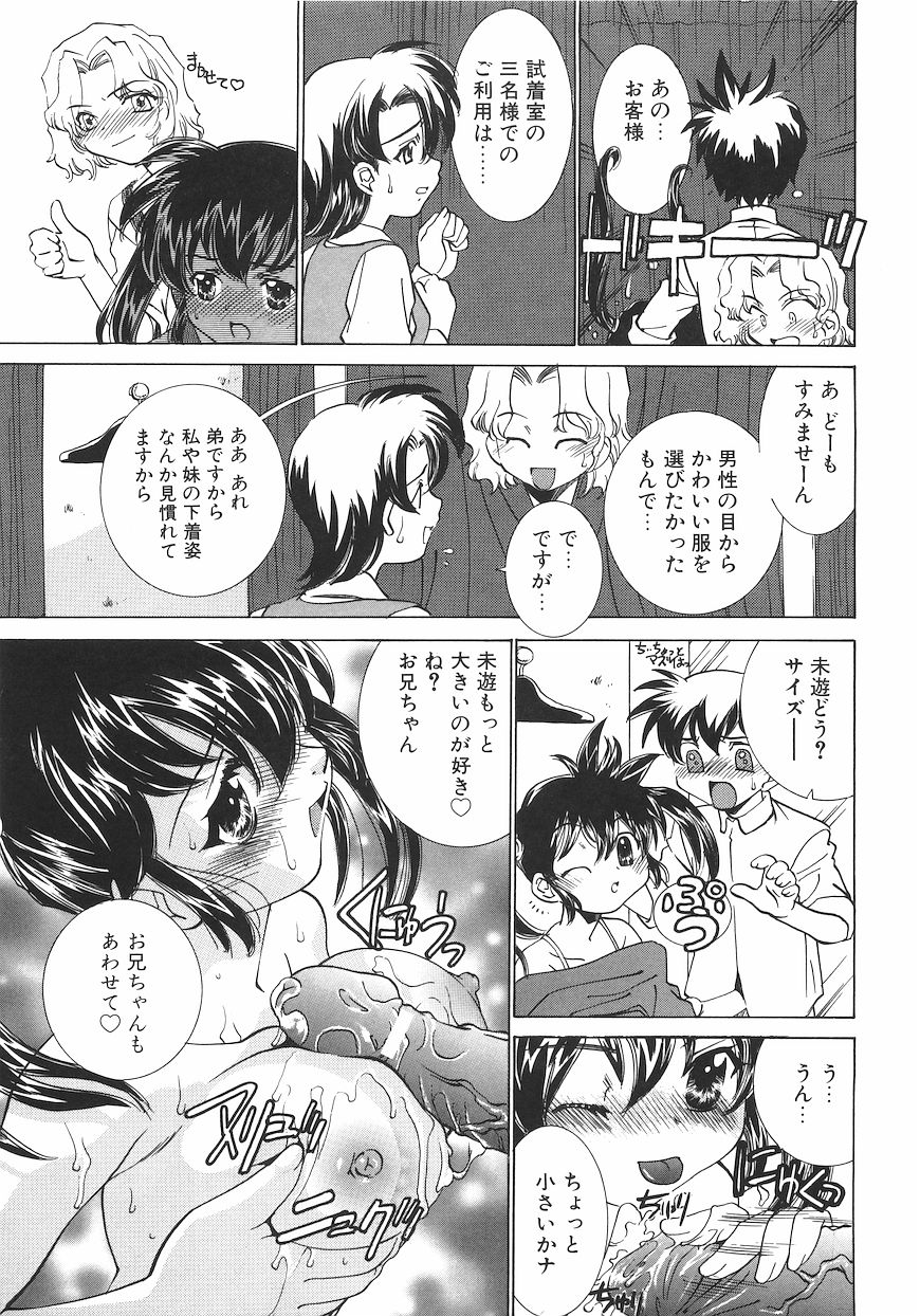 Chigoku Shoujo ~Kyousei Kaikan~ page 10 full