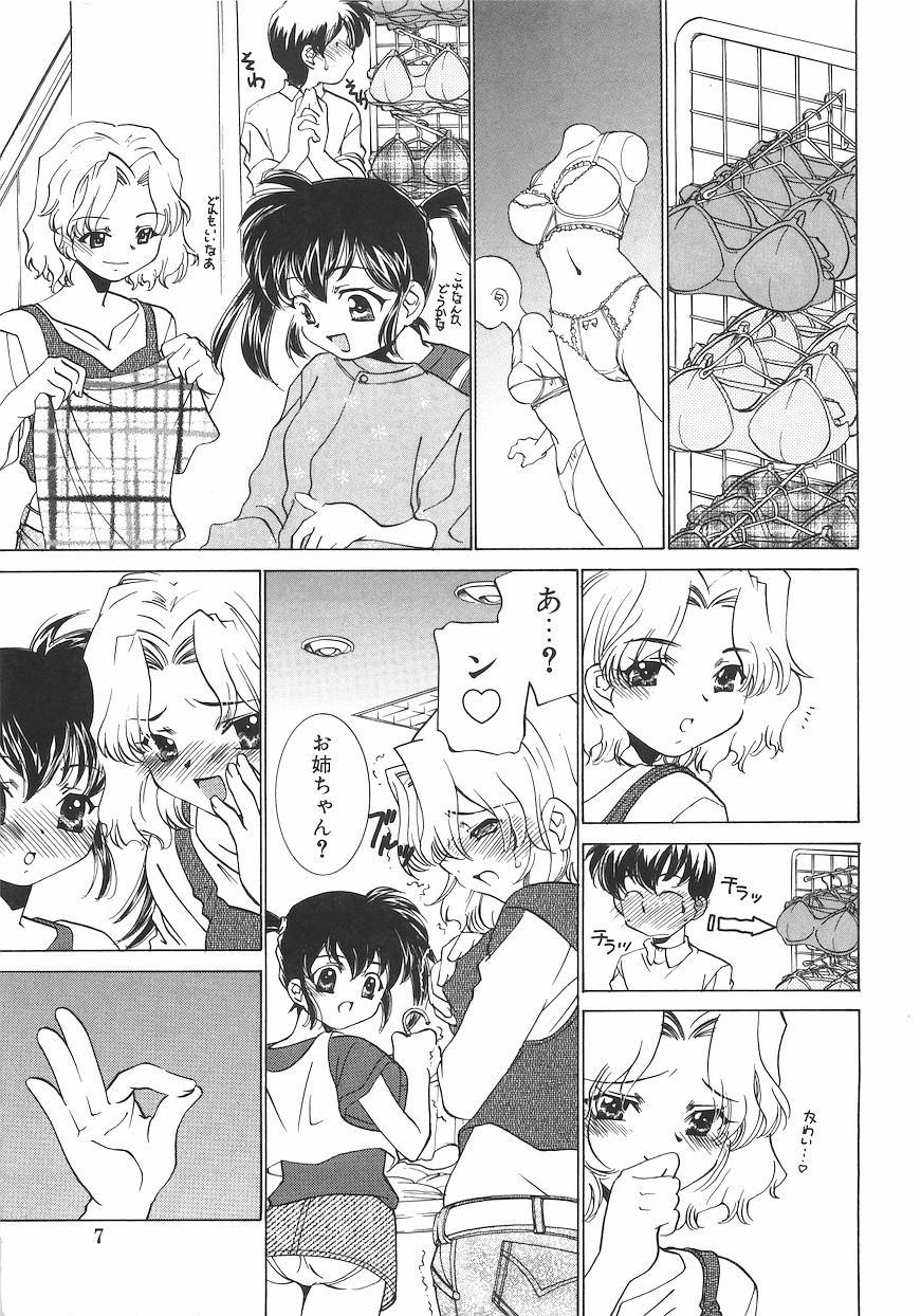 Chigoku Shoujo ~Kyousei Kaikan~ page 6 full