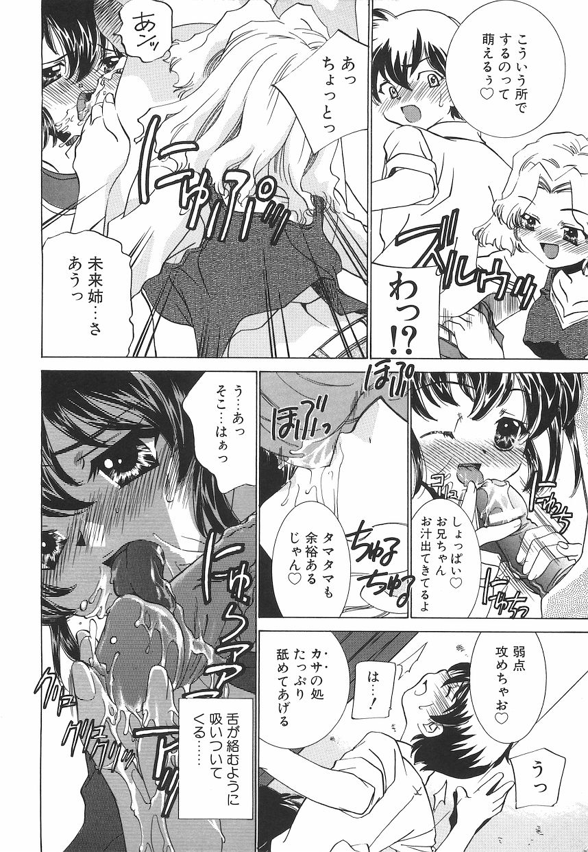 Chigoku Shoujo ~Kyousei Kaikan~ page 9 full