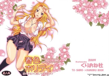 Shunshoku Holiday cover