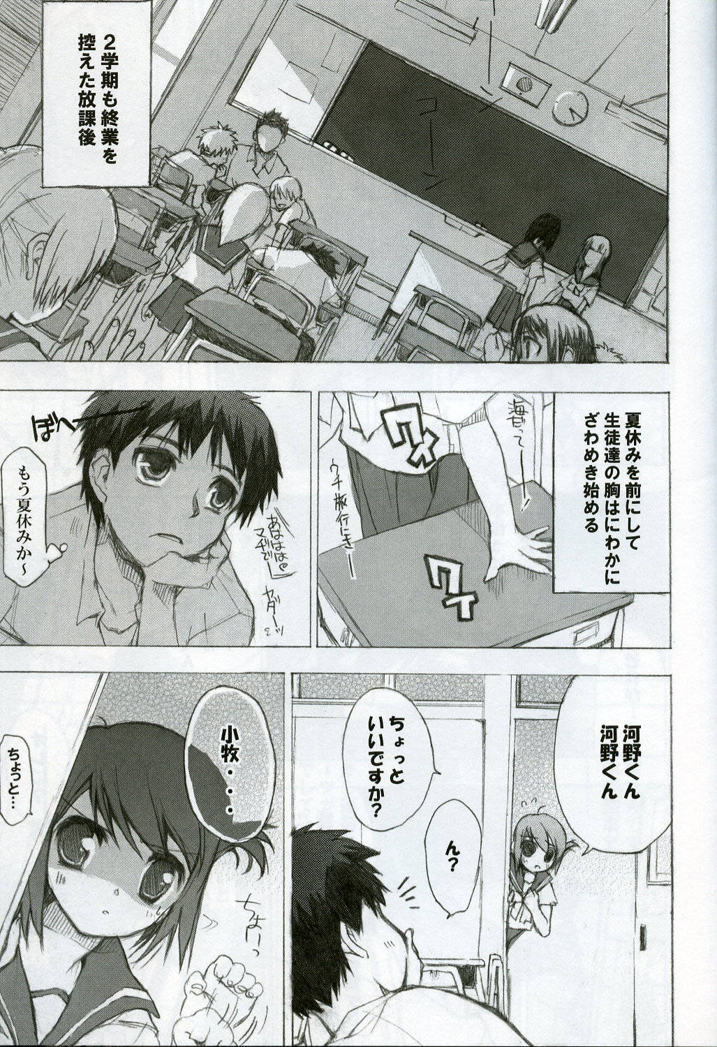Puuru Sensou | WAR OF THE POOL page 4 full
