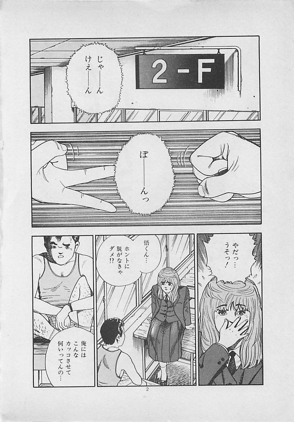 Kiss no mamade page 4 full