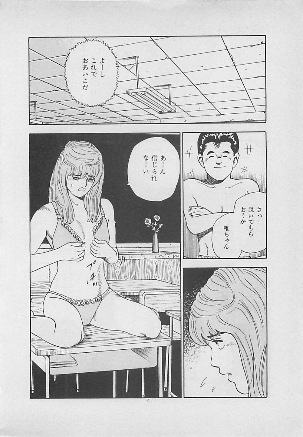 Kiss no mamade page 6 full