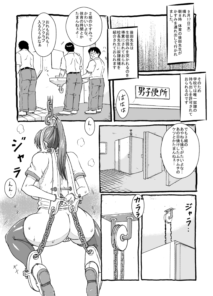 Shiiku Nikki page 3 full