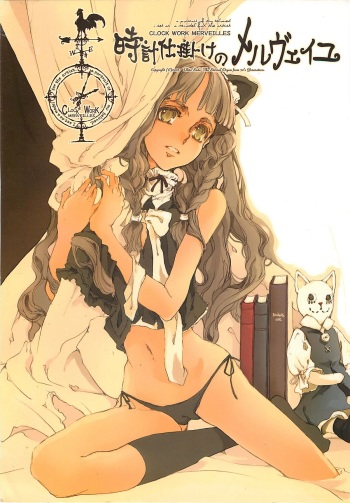 CLOCK WORK MERVEILLES cover