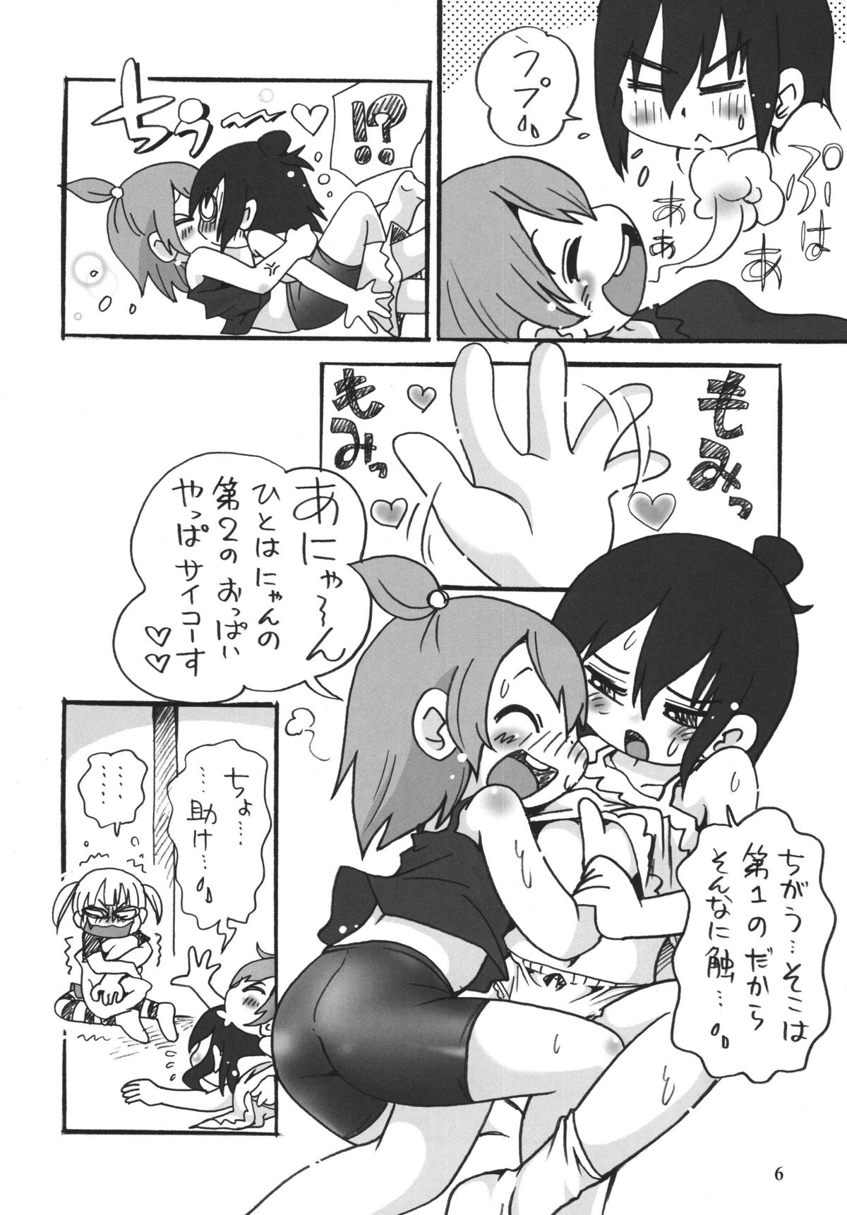 LS10 page 6 full