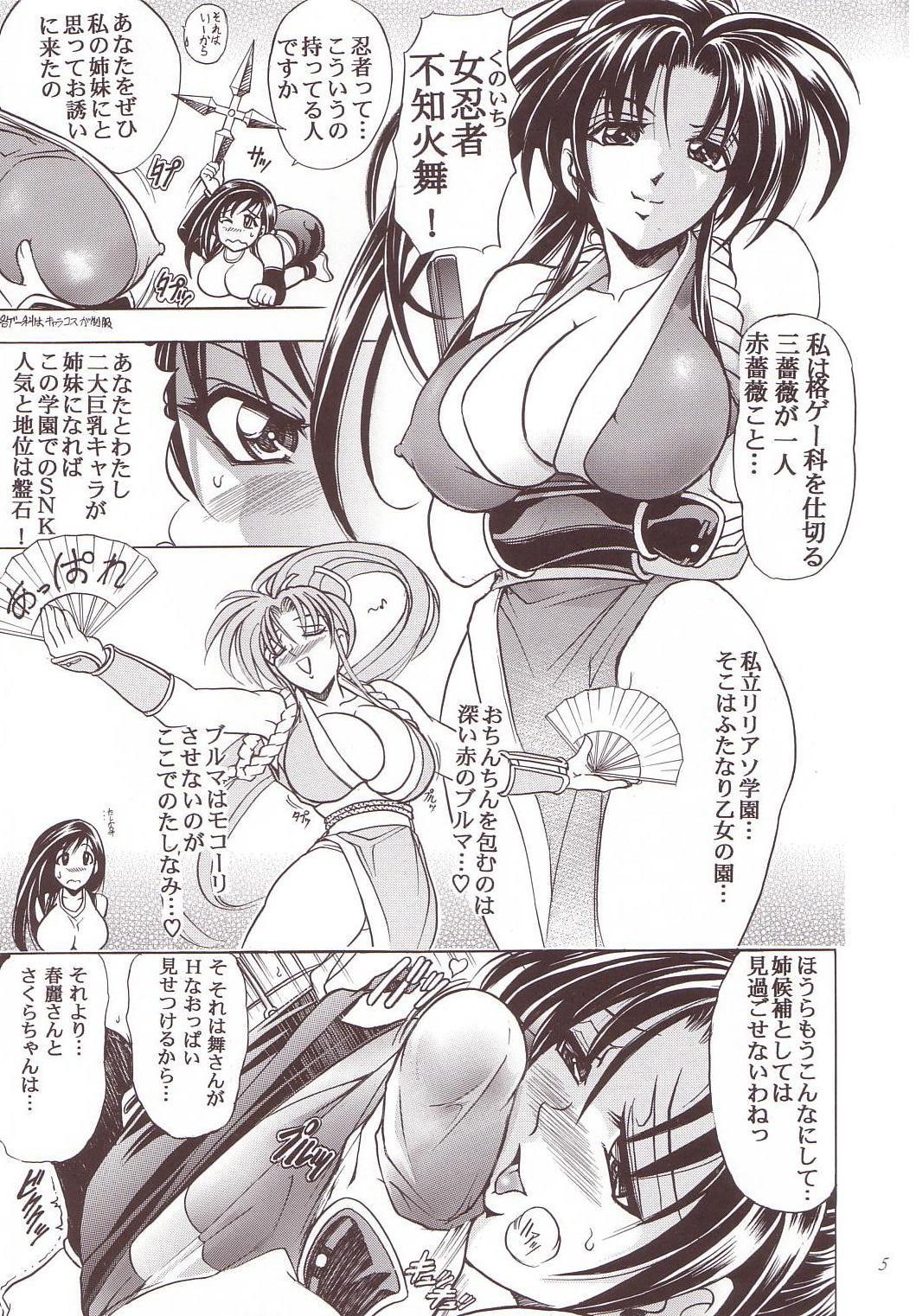 Hana - Maki no Hachi - Hanabi page 4 full