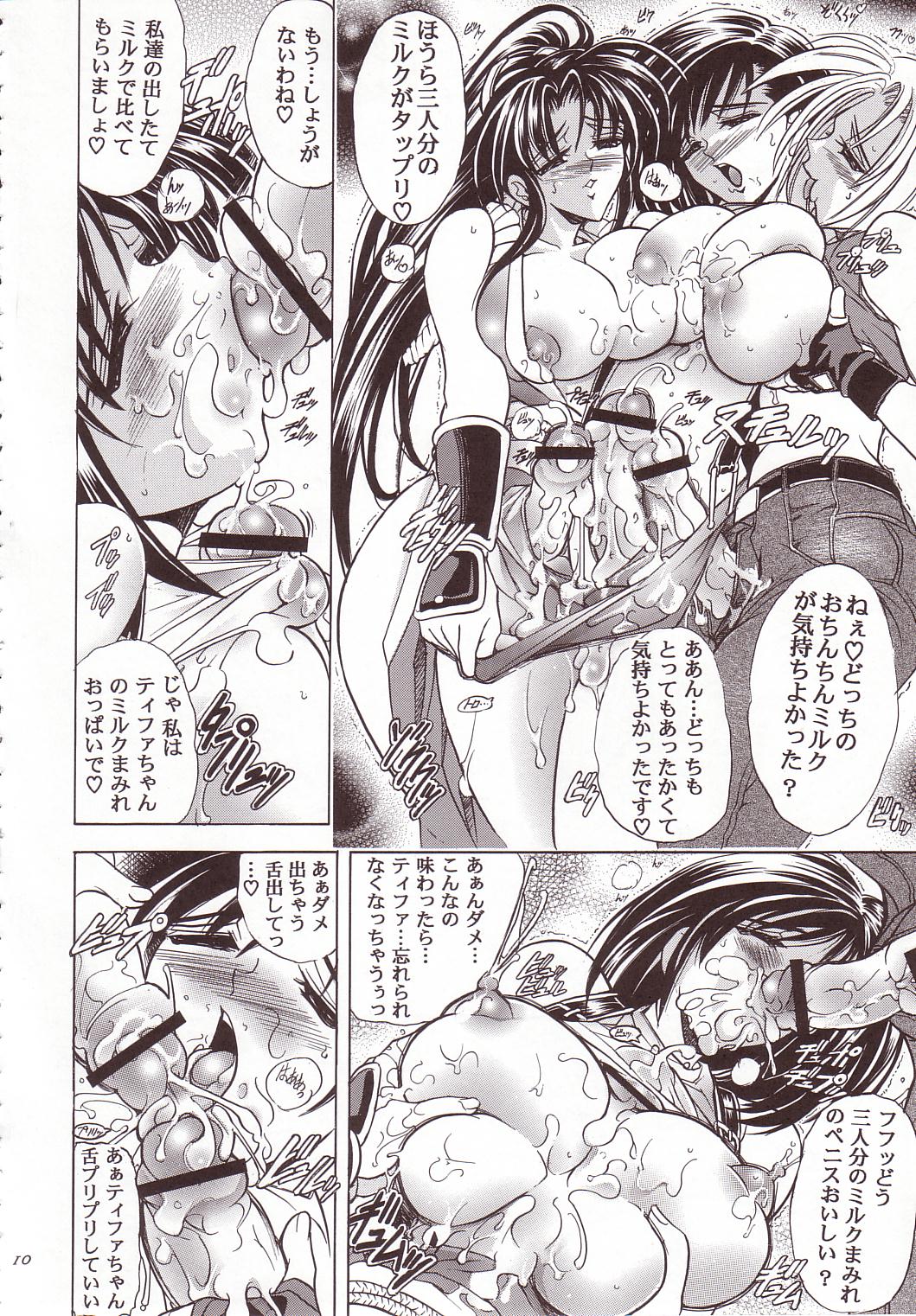 Hana - Maki no Hachi - Hanabi page 9 full