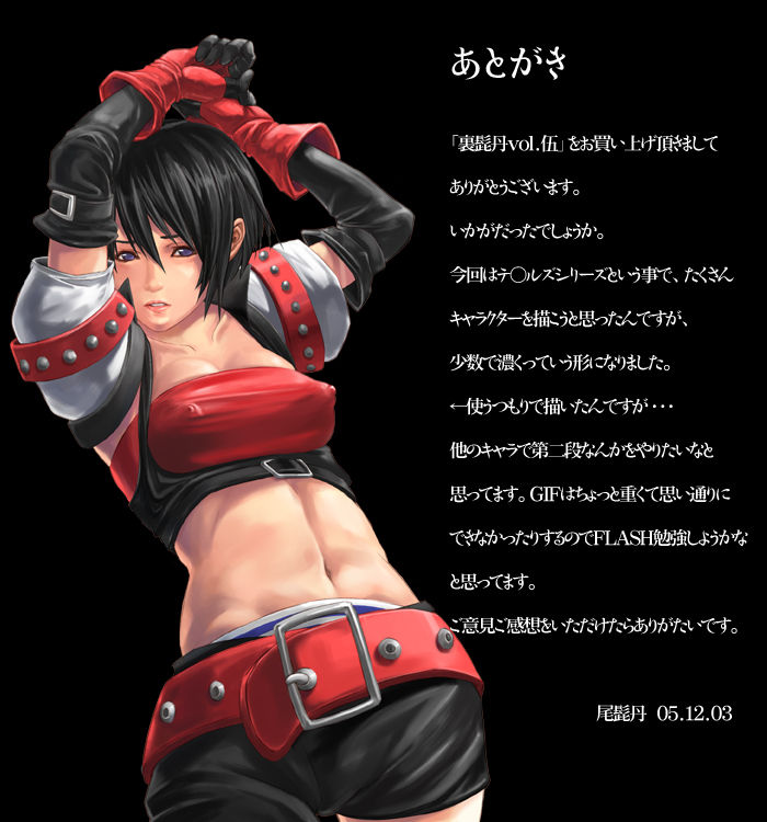 裏髭丹 vol.5 page 2 full