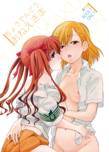 Choudendou Onee-sama cover