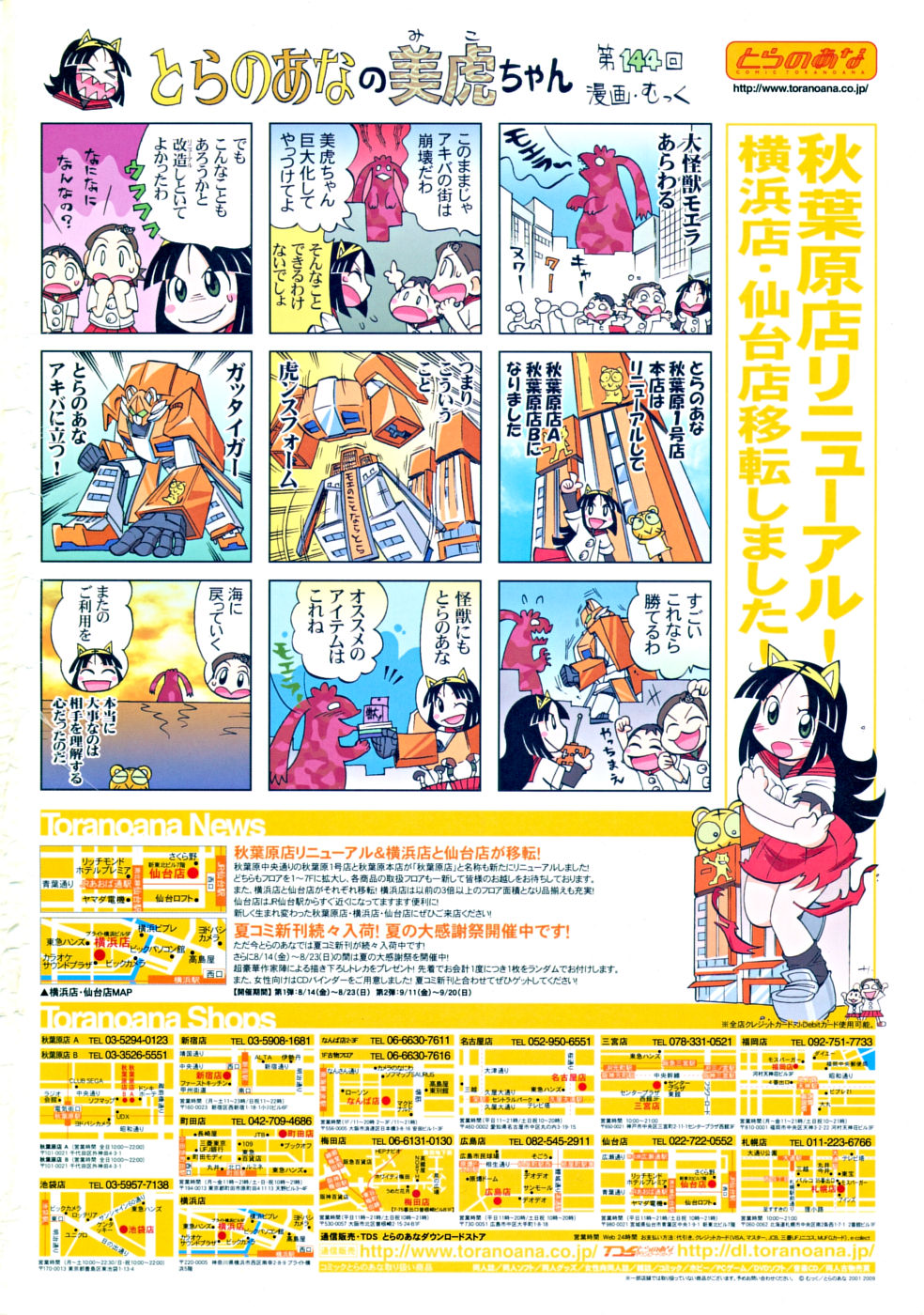 Comic RiN page 2 full