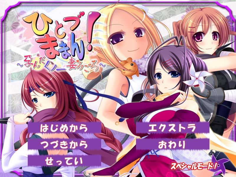 Hitozumaman!! ~Haranda Kunoichi Tsuma Migoro~ page 3 full