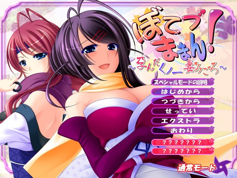 Hitozumaman!! ~Haranda Kunoichi Tsuma Migoro~ page 5 full