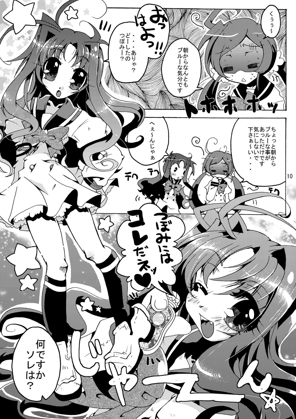 B.M.S! page 10 full