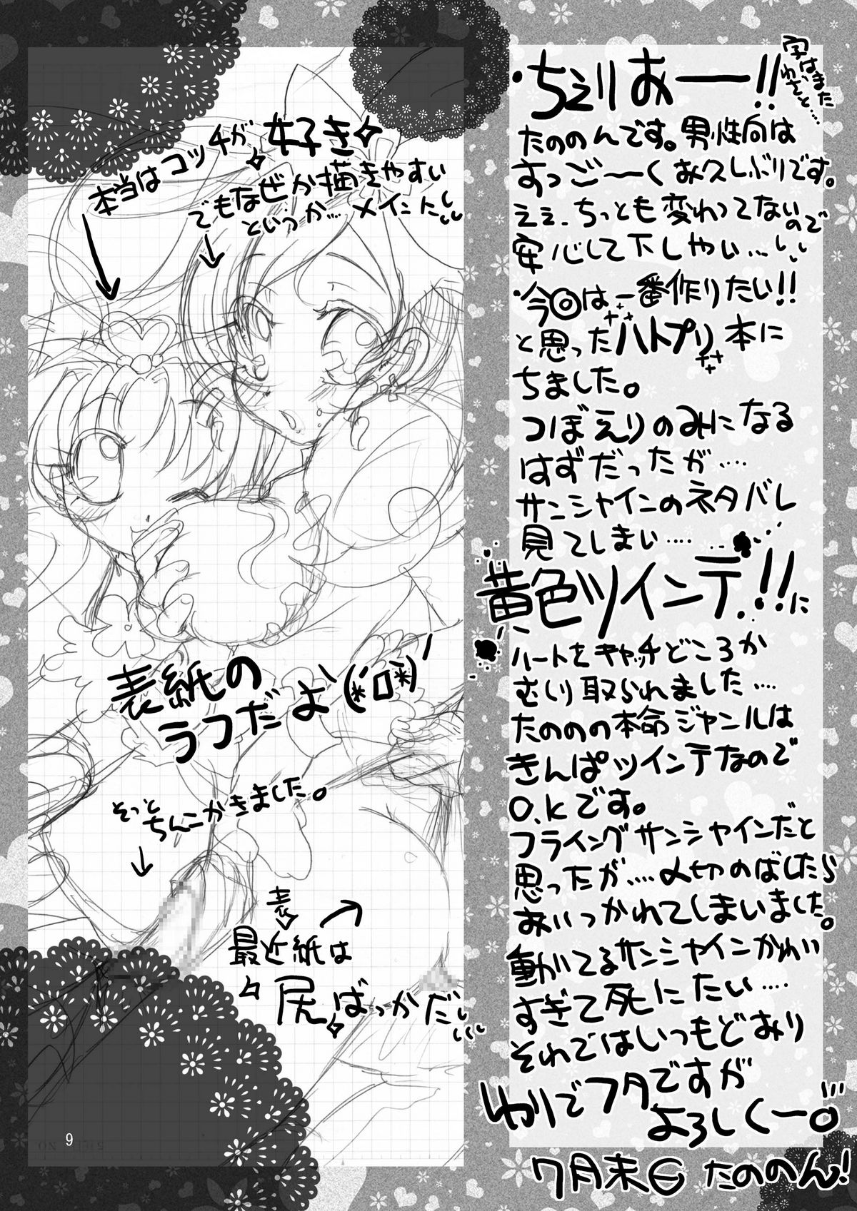 B.M.S! page 9 full