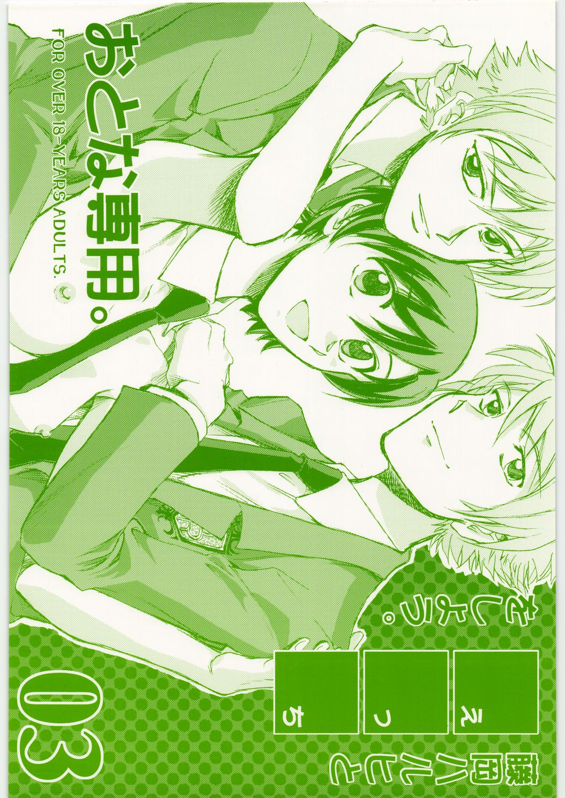 Fujioka Haruhi to Ecchi o Shiyou. 03 page 1 full