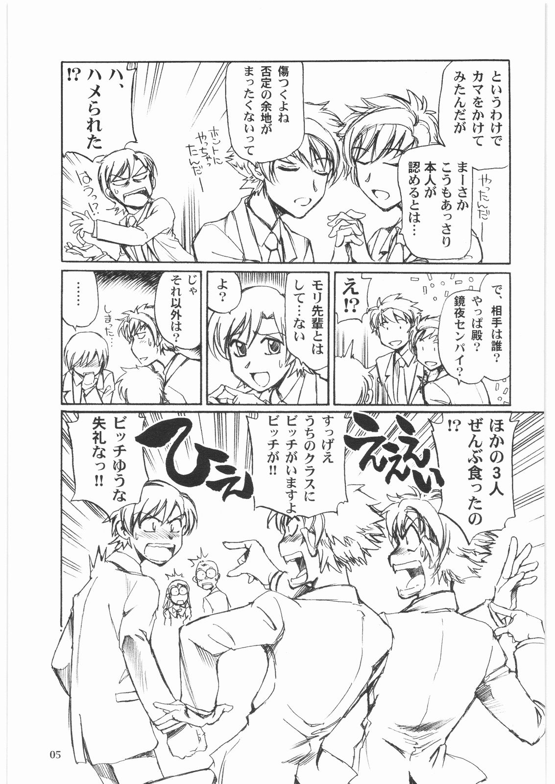 Fujioka Haruhi to Ecchi o Shiyou. 03 page 4 full