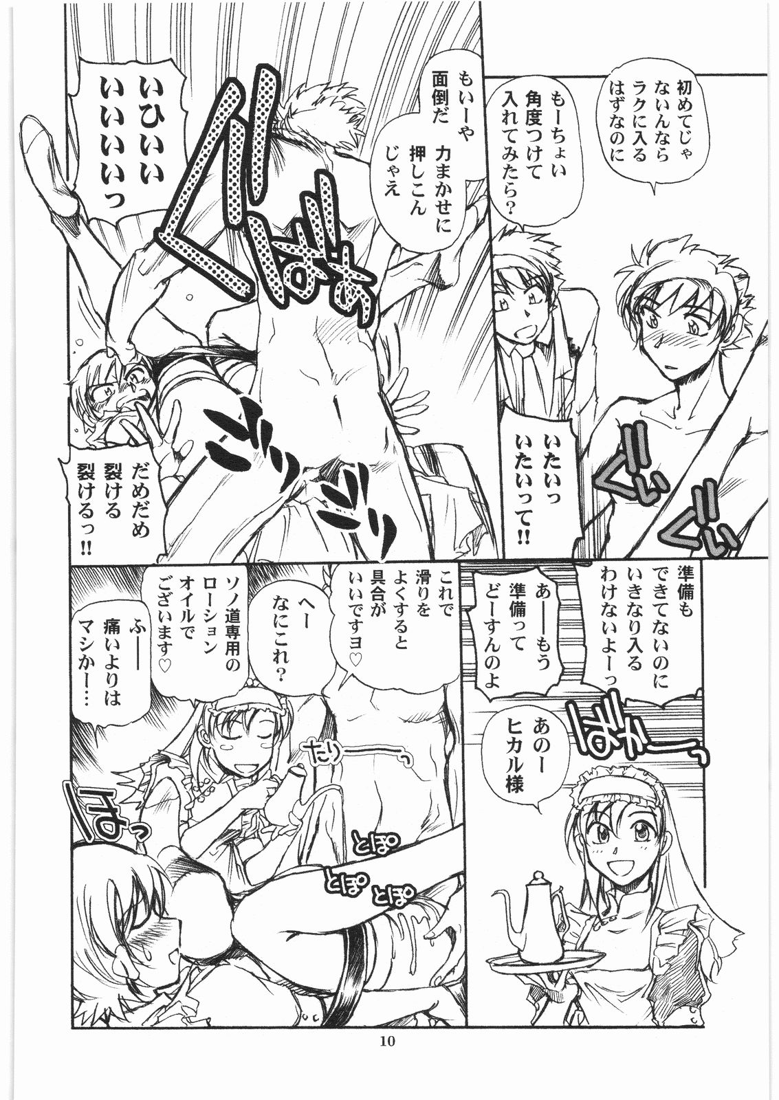 Fujioka Haruhi to Ecchi o Shiyou. 03 page 9 full