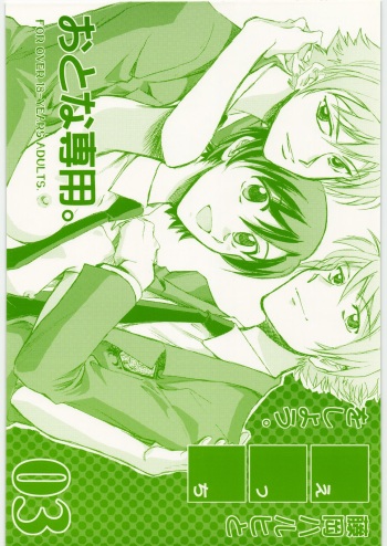Fujioka Haruhi to Ecchi o Shiyou. 03 cover