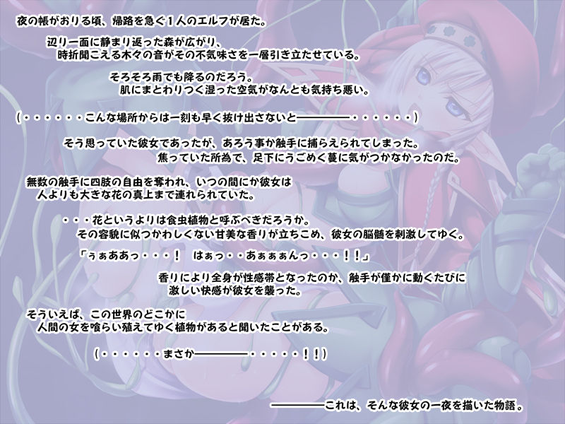 Hana ni Ochita Kyoukan page 2 full