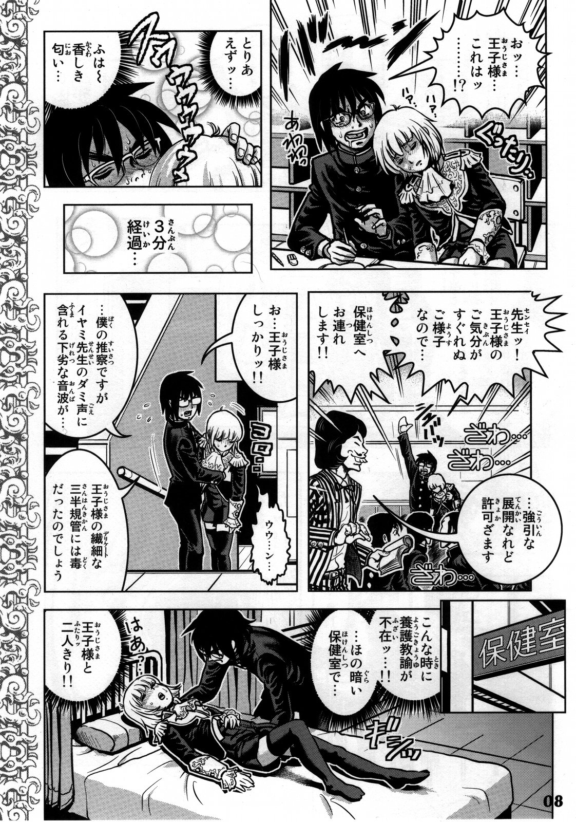 Shotarista 4 page 6 full