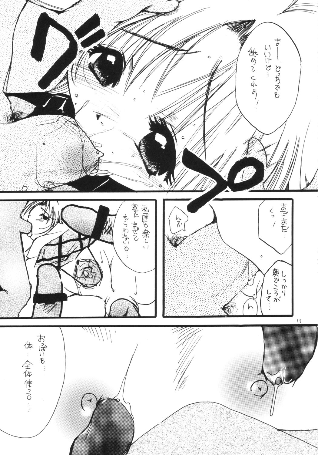 Apron Dress Syndrome page 10 full