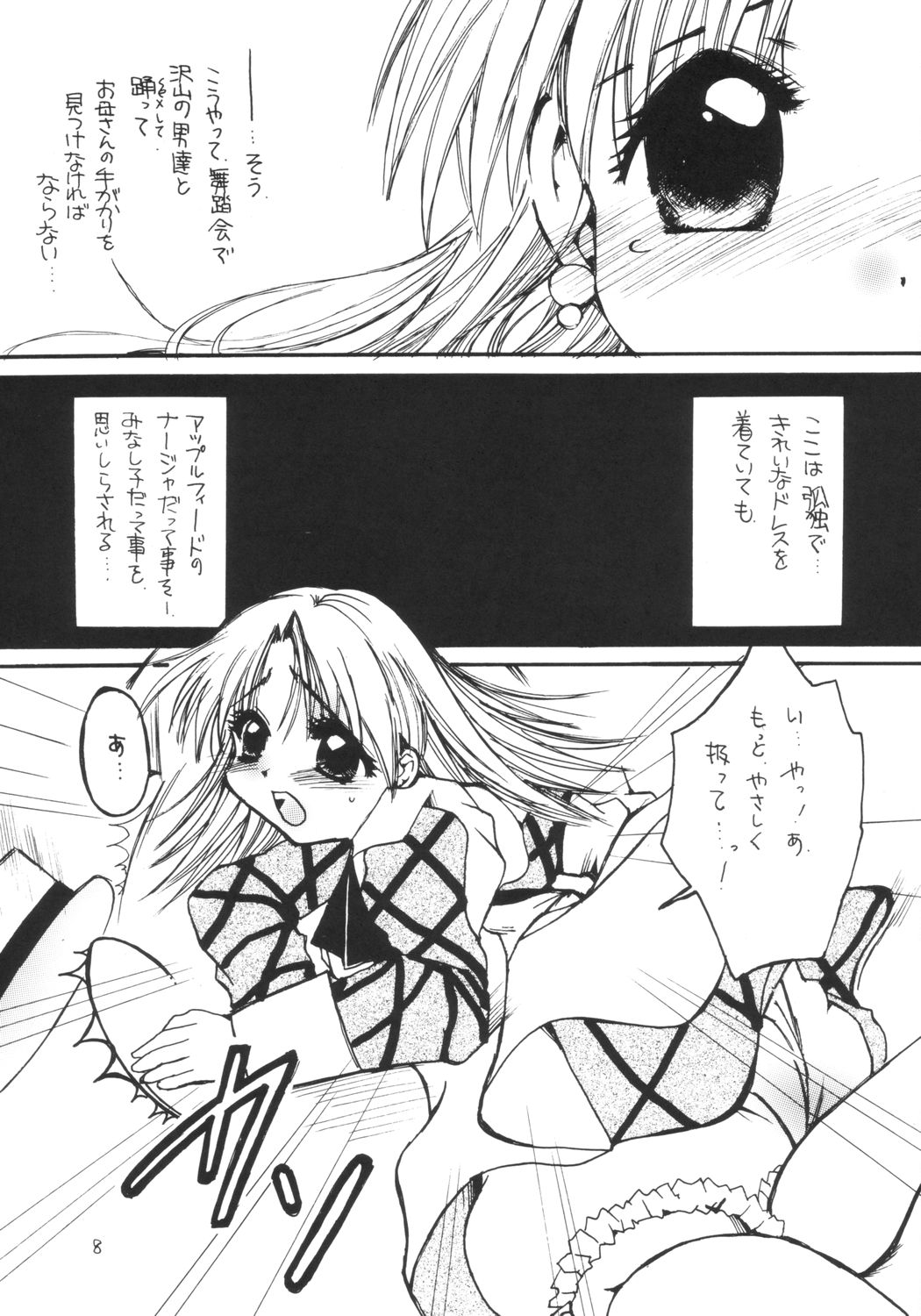 Apron Dress Syndrome page 7 full
