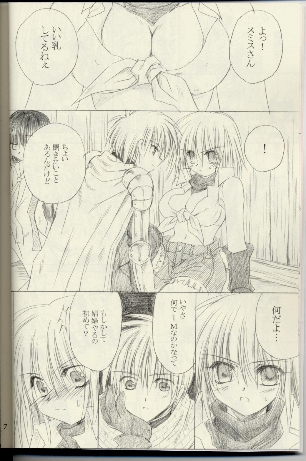 Ragnakko. 2 page 5 full