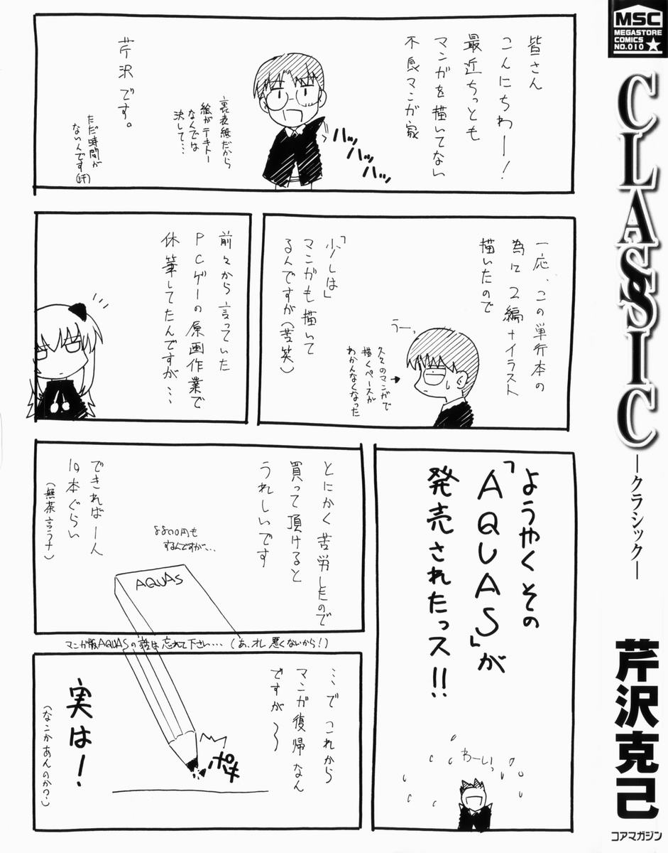 Classic page 3 full