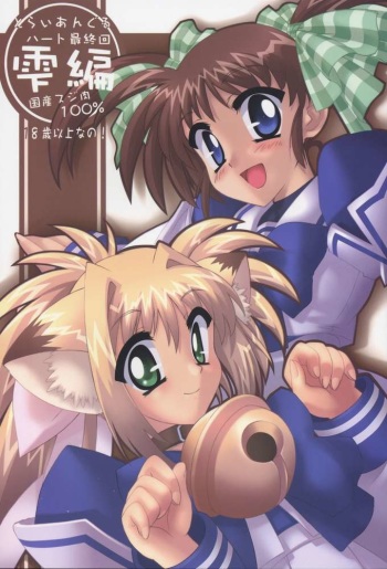 Shizuku Hen cover