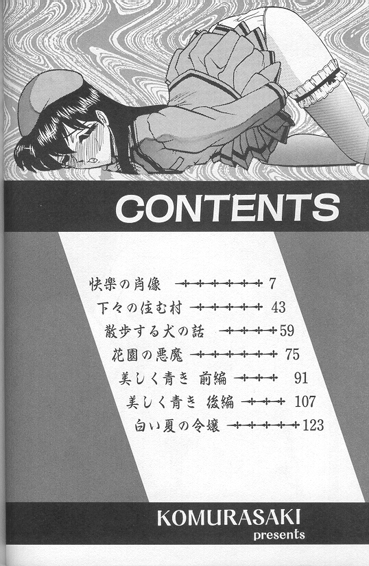 Akaki Yami no Iro page 4 full