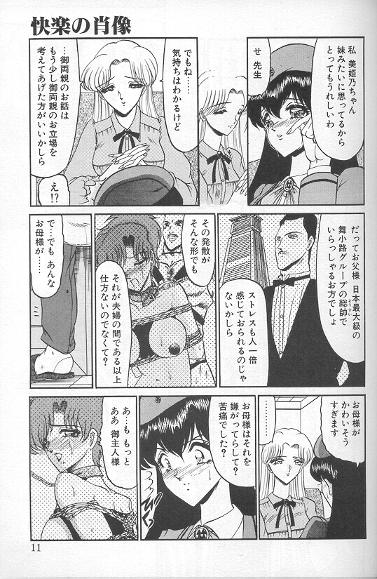 Akaki Yami no Iro page 9 full