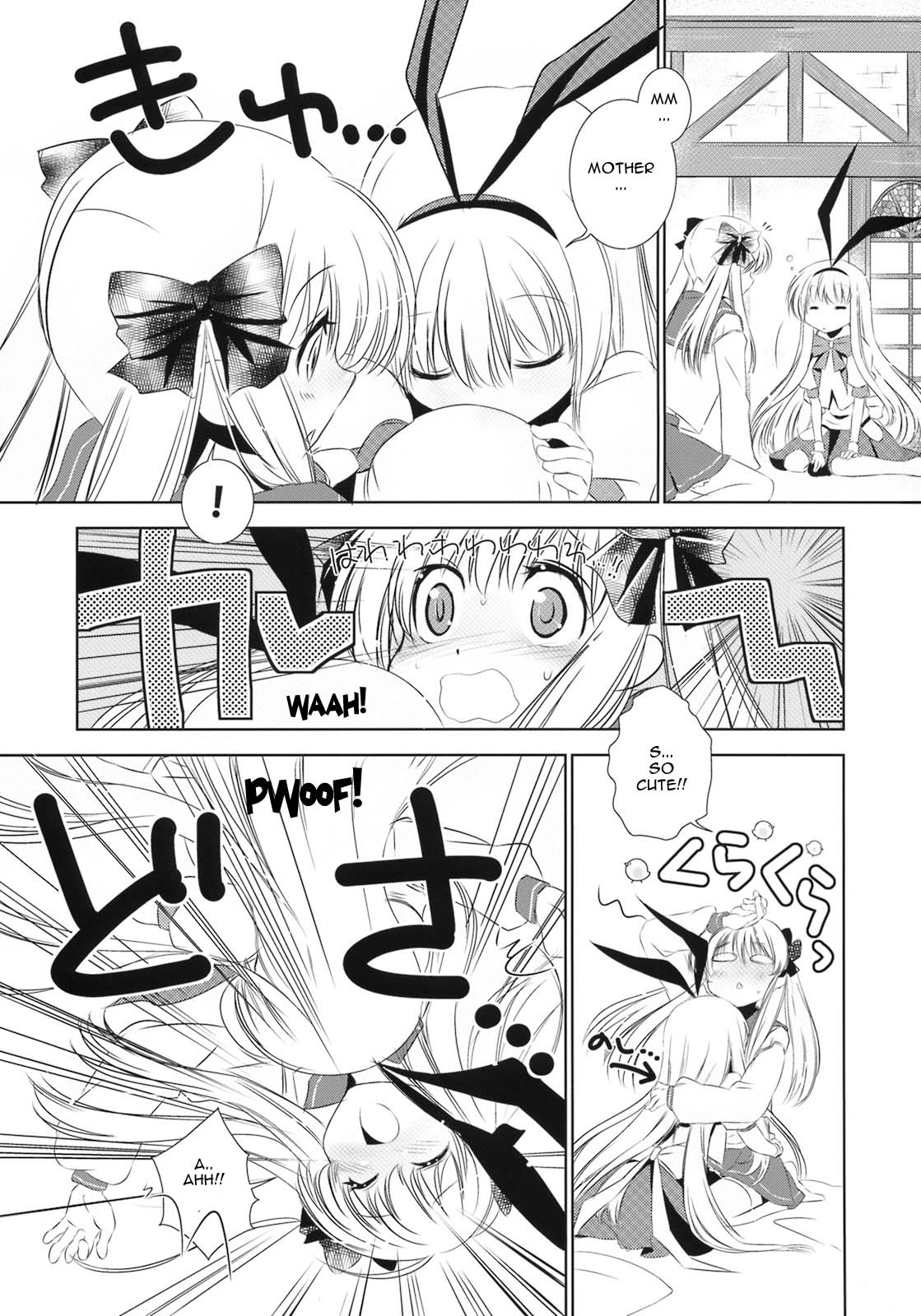 Kou -Suki- page 6 full