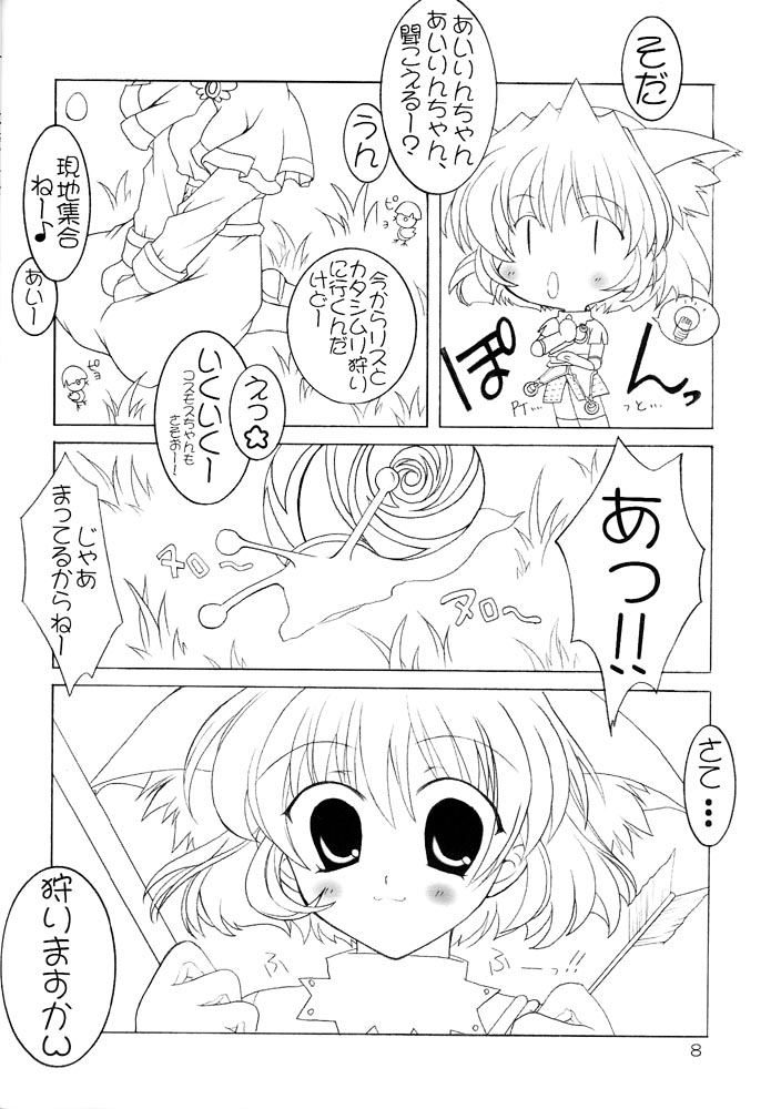 GO☆FIGHT☆WIN!! III page 7 full