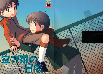 Akiya no Bouken - The Adventure of the Empty House cover