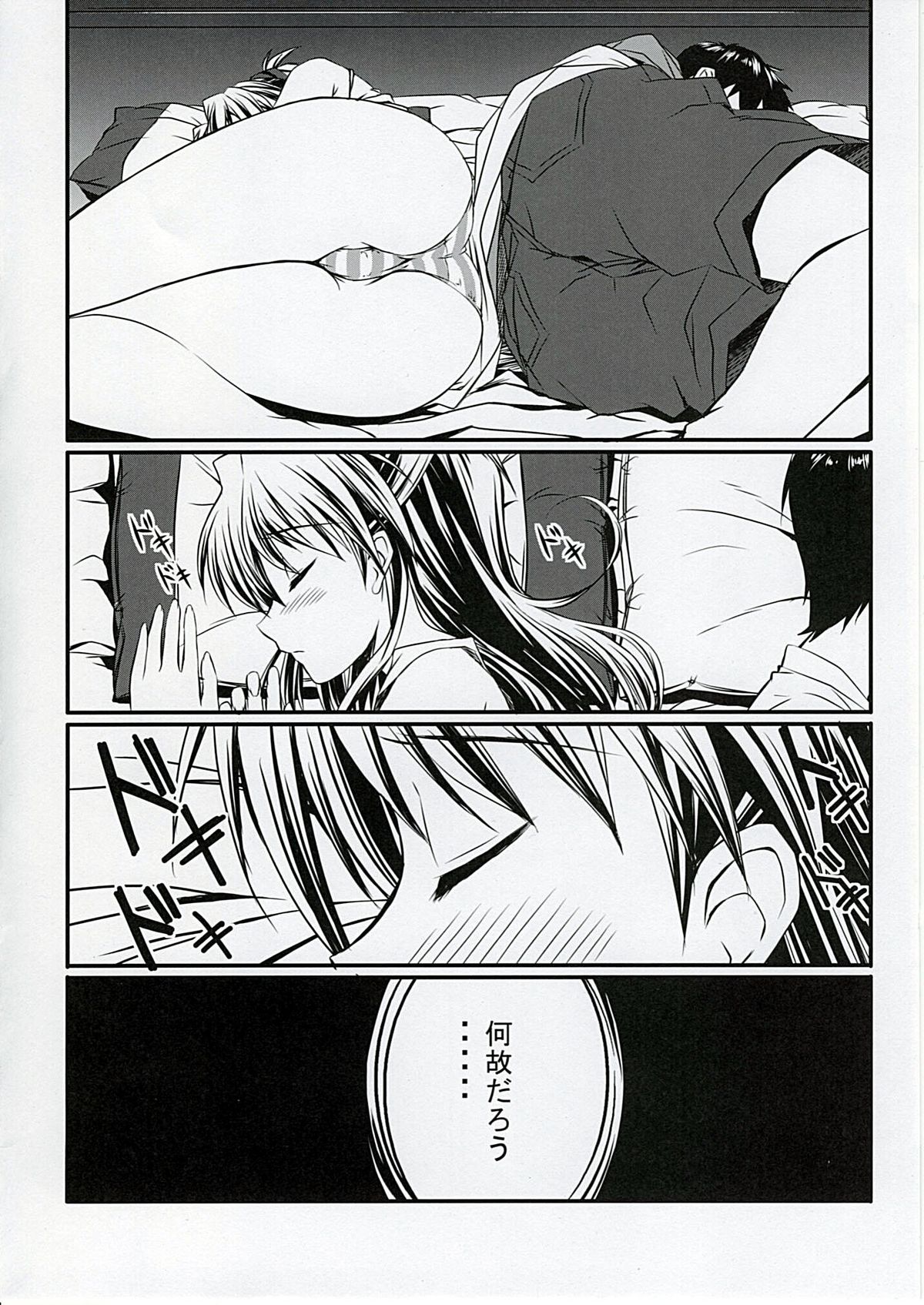 Hitori de Shichaundakara Baka Shinji! page 5 full