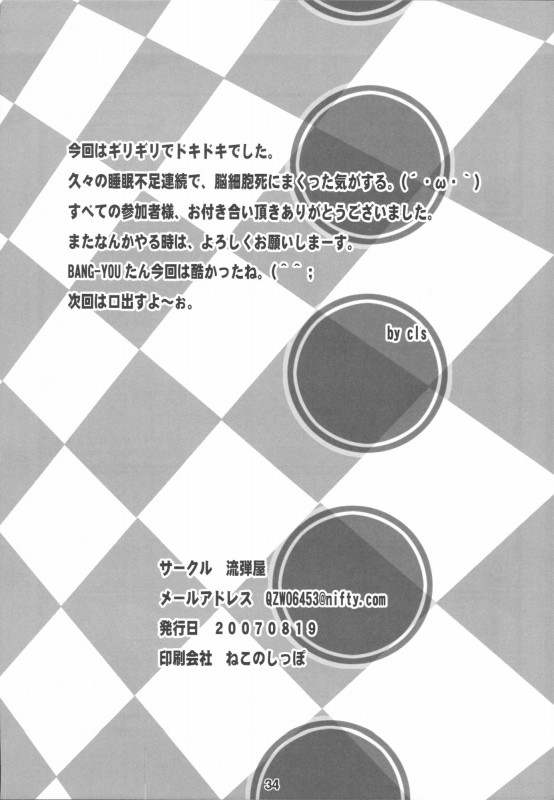 Kyou no Oppai page 10 full