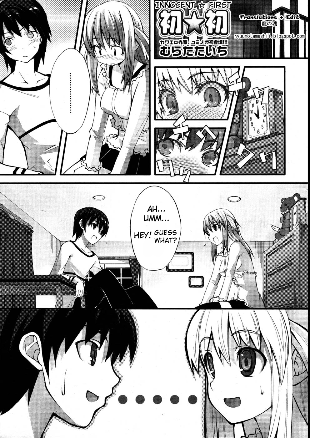Innocent First page 1 full