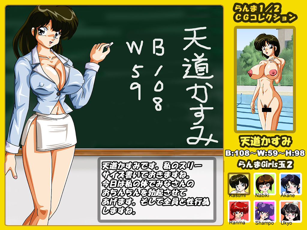 Ranma Girls Dama 2 page 1 full