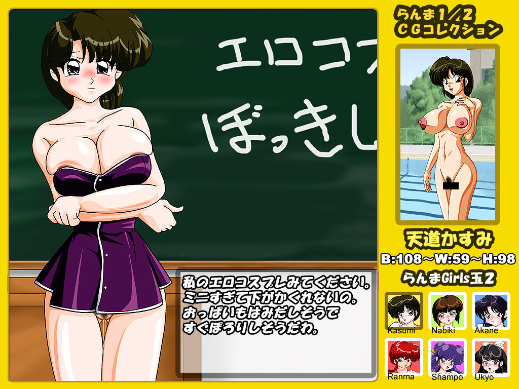 Ranma Girls Dama 2 page 4 full