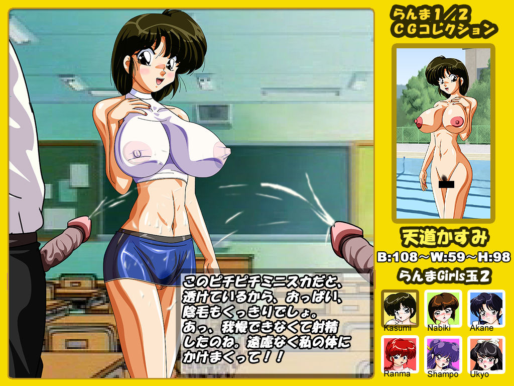 Ranma Girls Dama 2 page 6 full