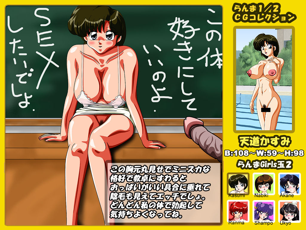 Ranma Girls Dama 2 page 7 full