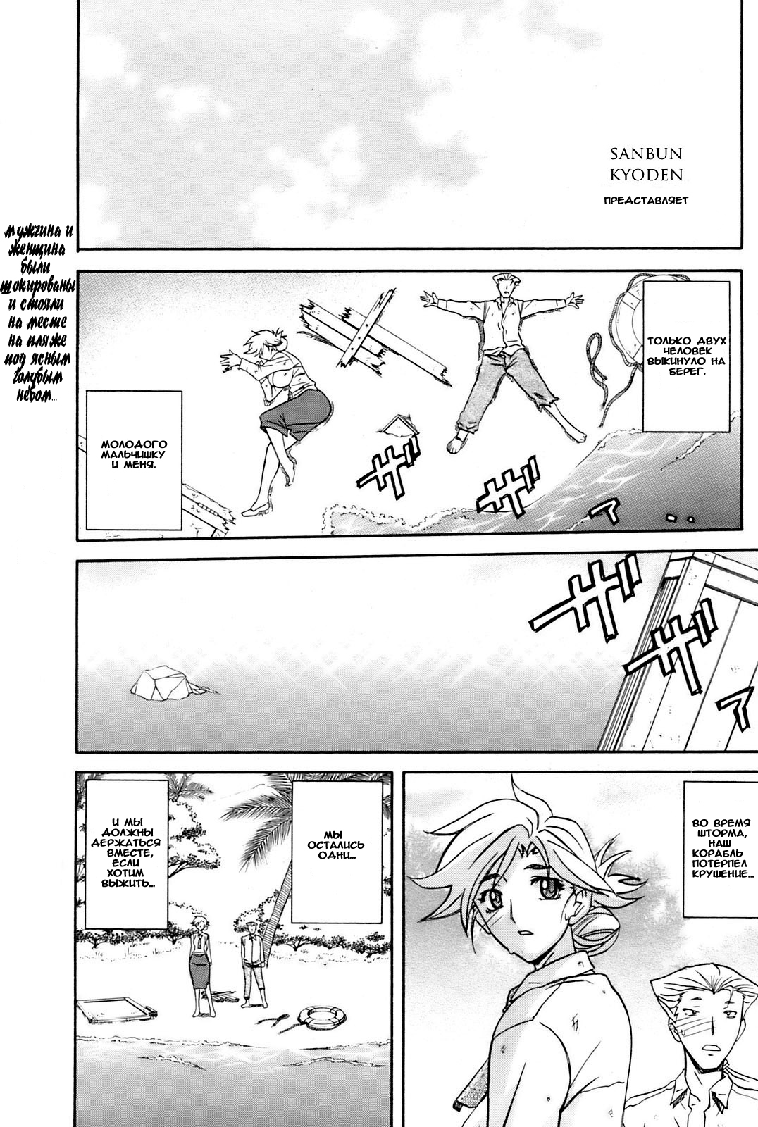 Mujintou - Uninhabited Island page 1 full