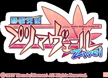 Suisei Tenshi Prima Veil Zwei page 2 full