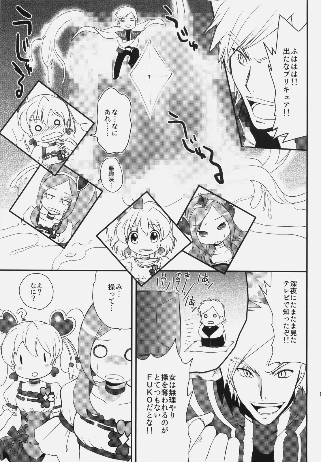 yellow page 10 full